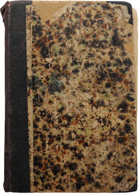 [Попов Л.К.] Эльпе. Обиходная рецептура. СПб.: Издание А.С. Суворина, 1890.